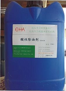 供应酸性除油剂技术配方转让